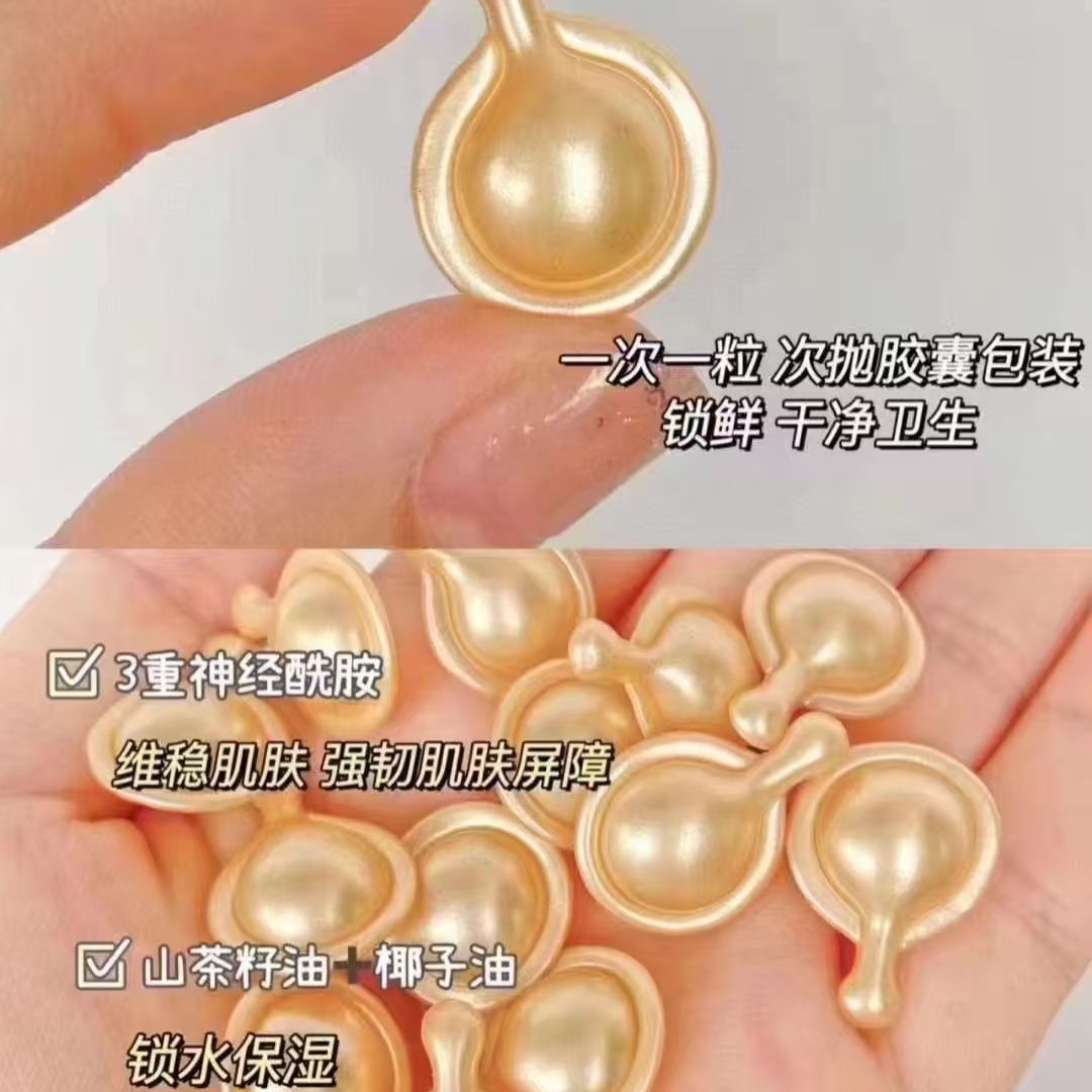 【金豆豆10粒】雅墩墩金胶精华