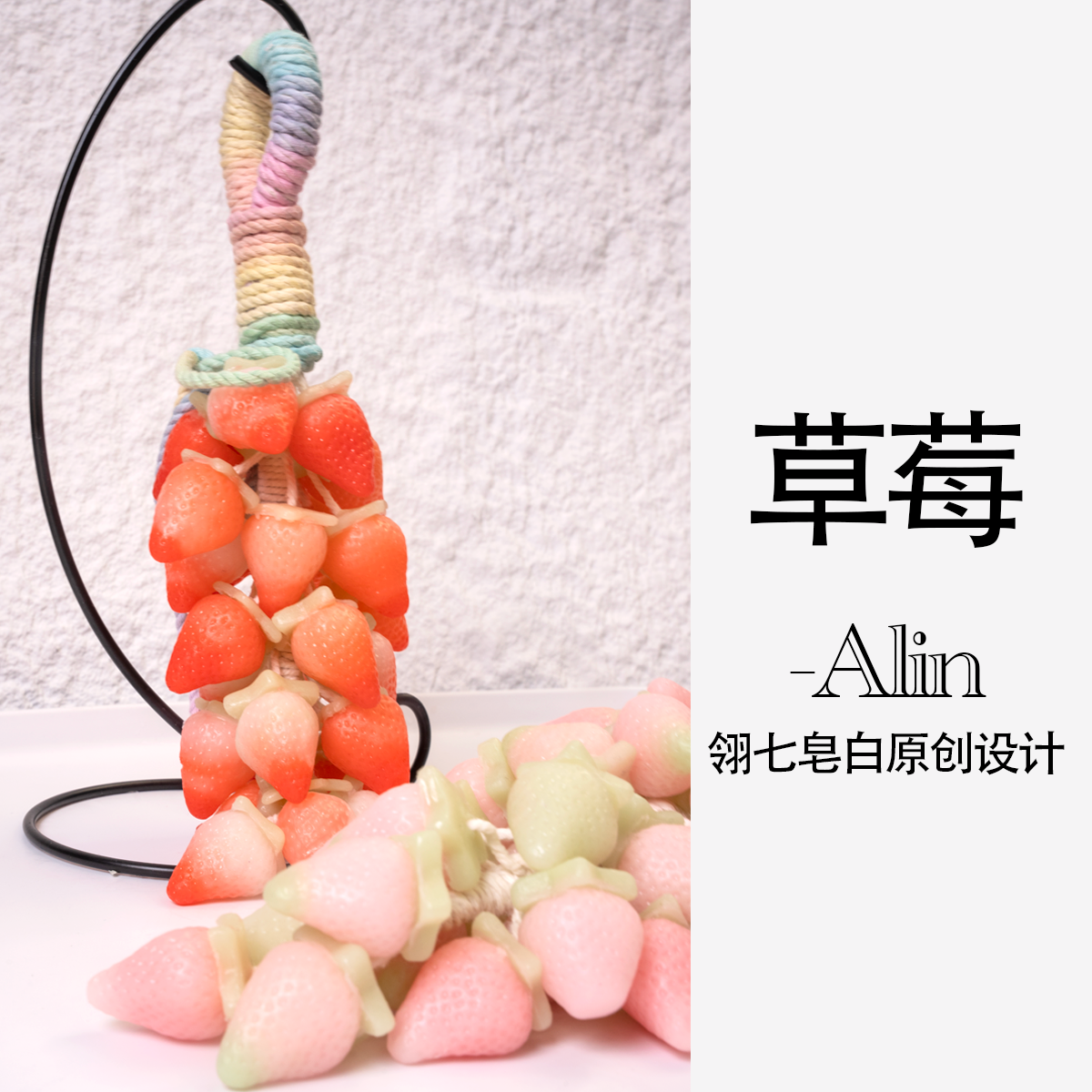 悬挂香皂-超滋润氨基酸浓香悬挂手工香氛精油皂持久保湿