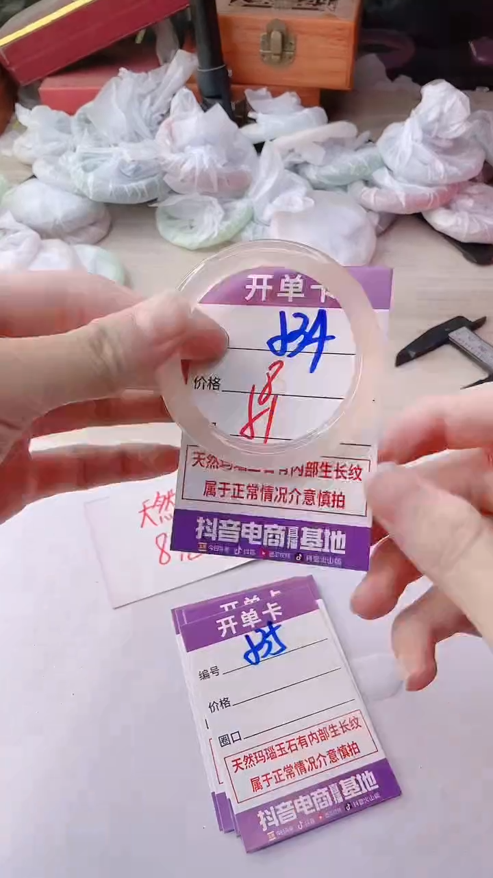 手镯玛瑙/玉髓未镶嵌534