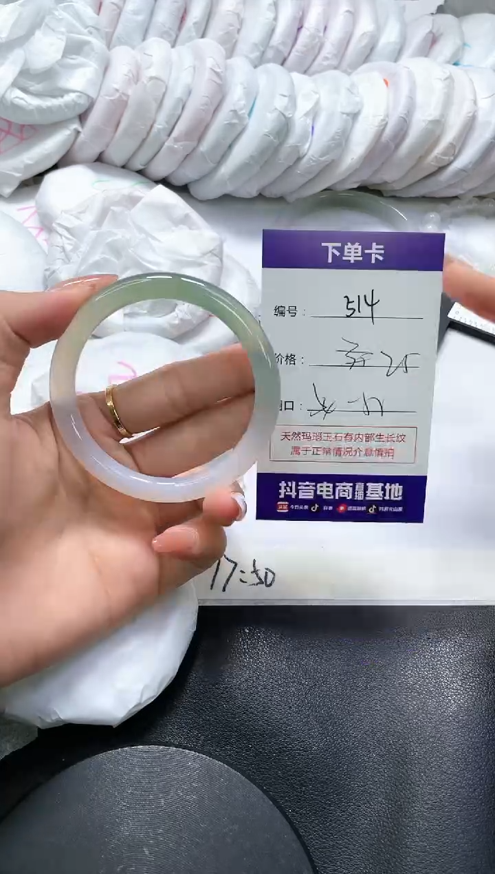 手镯玛瑙/玉髓未镶嵌514
