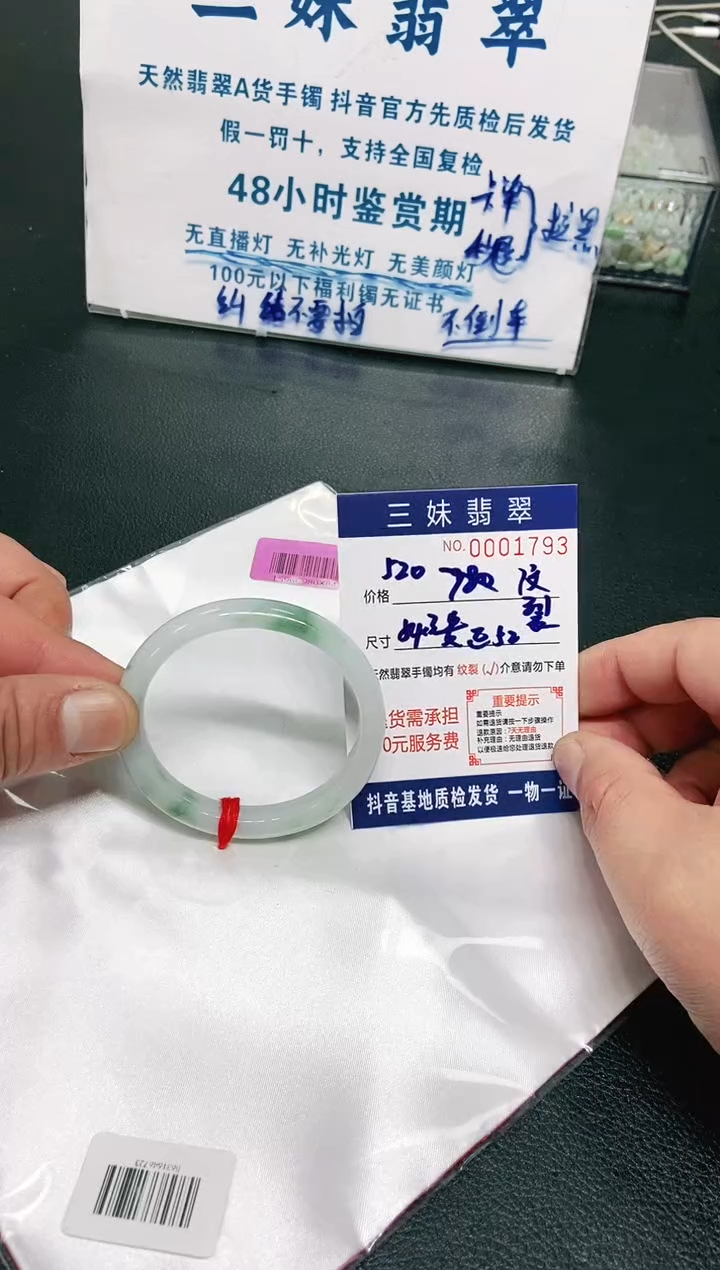 【闪购商品】翡翠手镯未镶嵌天然缅甸A货翡翠