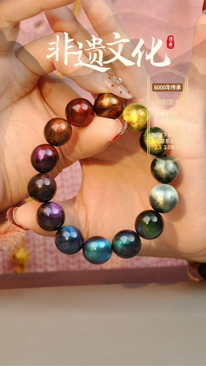 【闪购商品】大漆星辰多宝1.5手串14子 非遗大漆珠