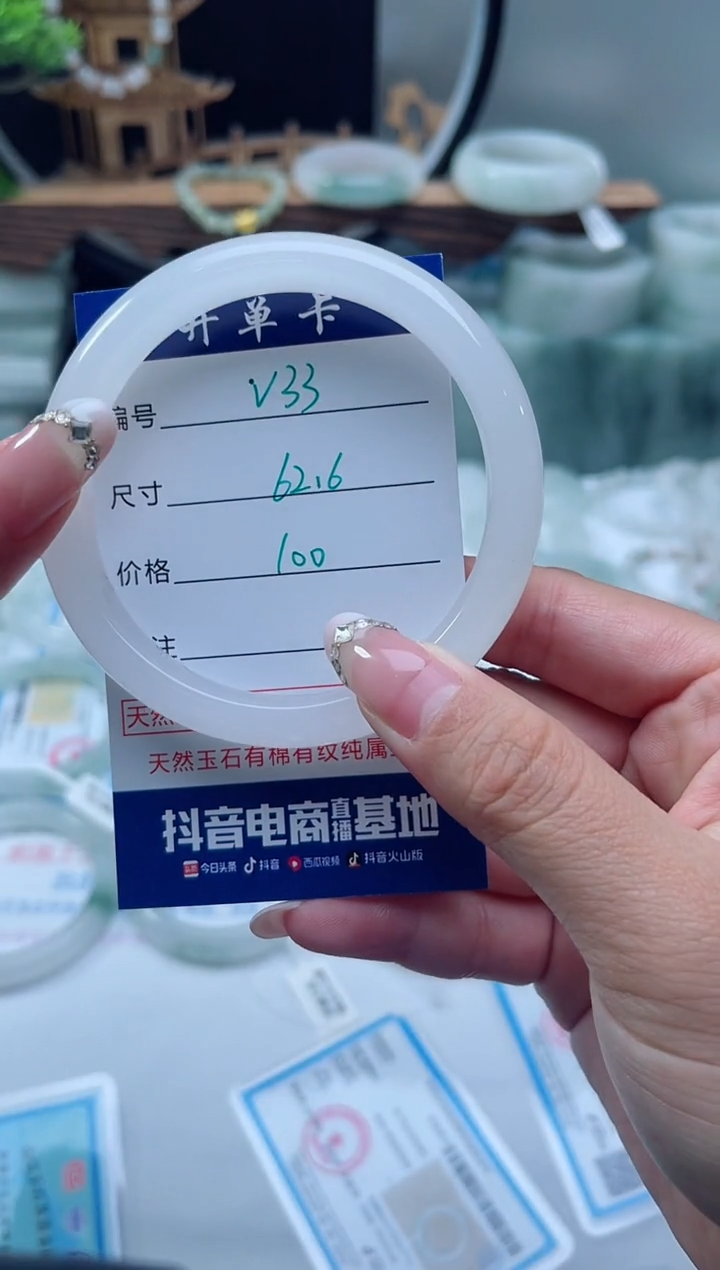 未镶嵌手镯石英质玉（天山翠）33