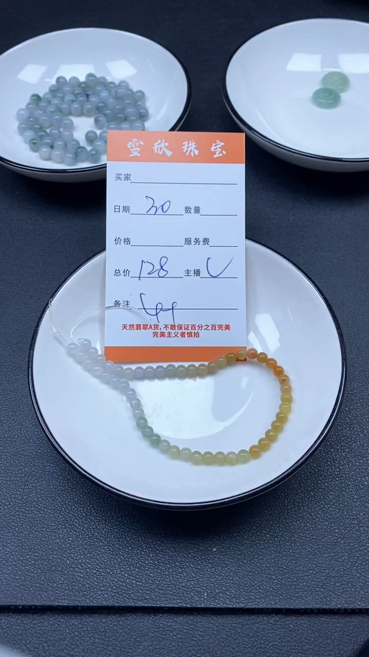 颈饰未镶嵌翡翠雪欣散珠定制diy