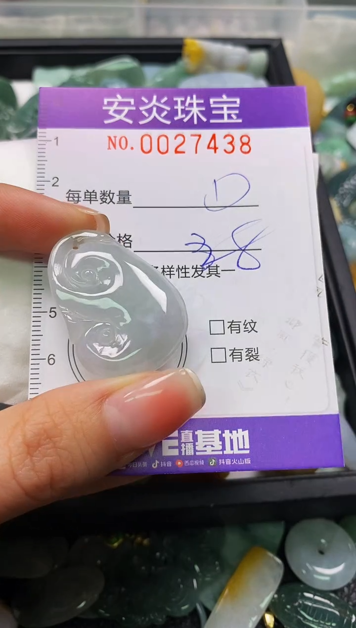 颈饰未镶嵌翡翠闪购0027438