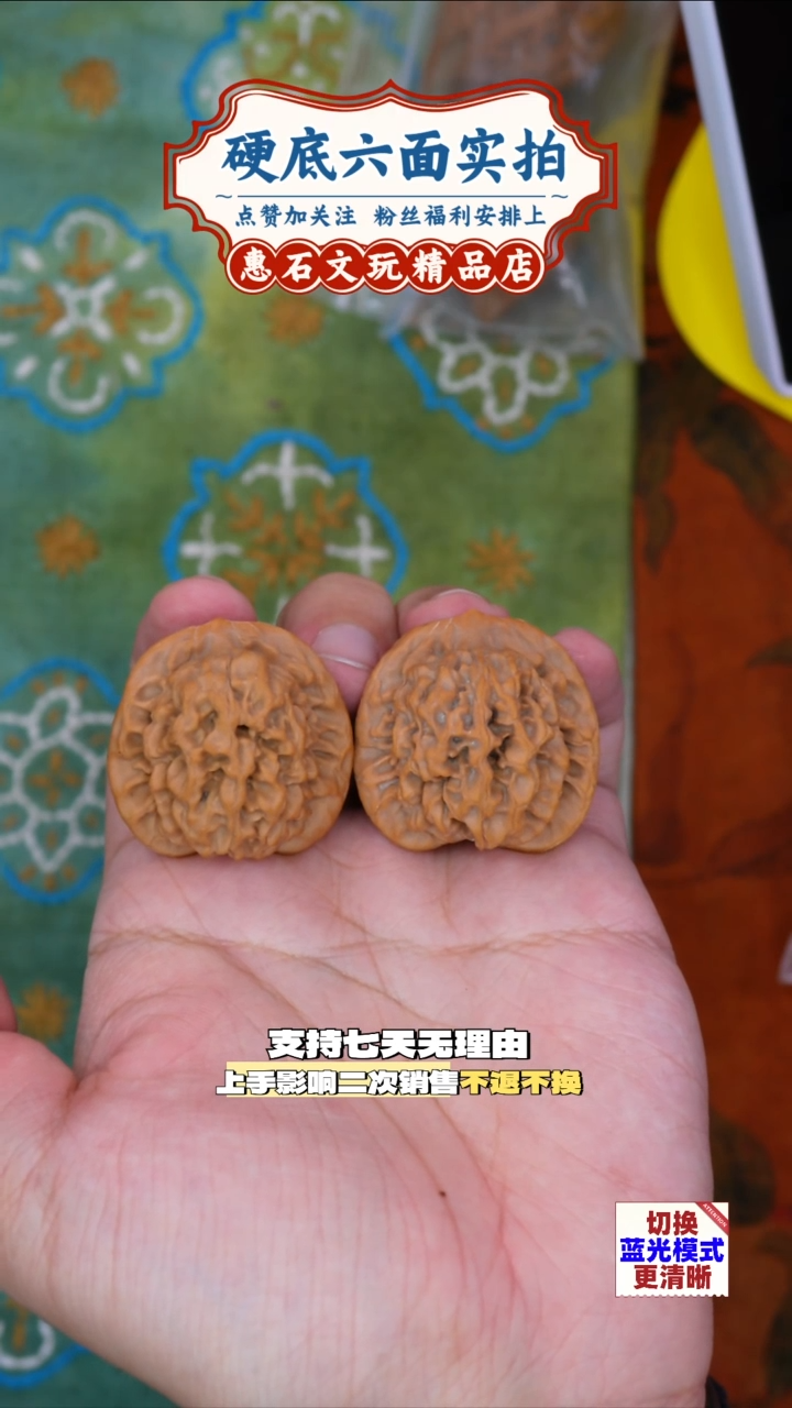 把件桃核嗷**哺秦闷  文玩核桃   尺寸36  编码5190