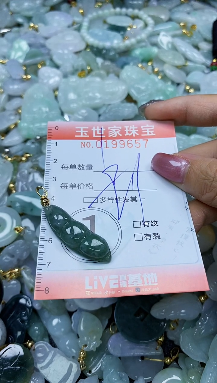 【闪购商品】翡翠颈饰未镶嵌闪购0199657多样性发其一