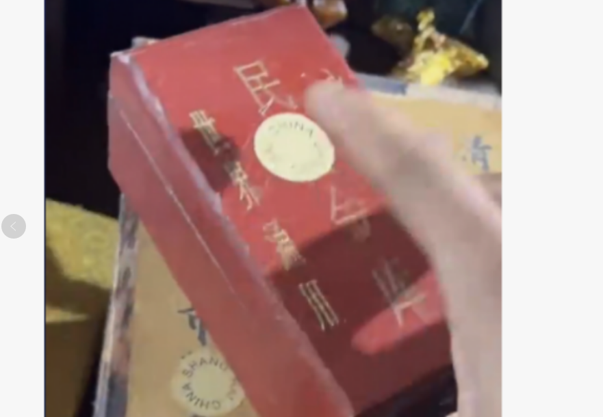1个红色长方形小盒子链接1粗