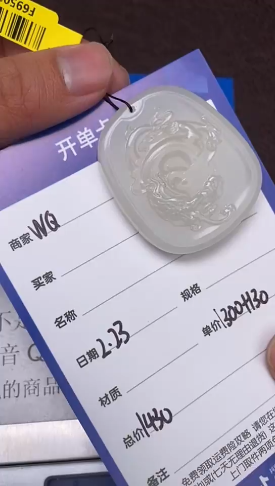 【闪购商品】和田玉2.23WQ多样性拍一发一未镶嵌125