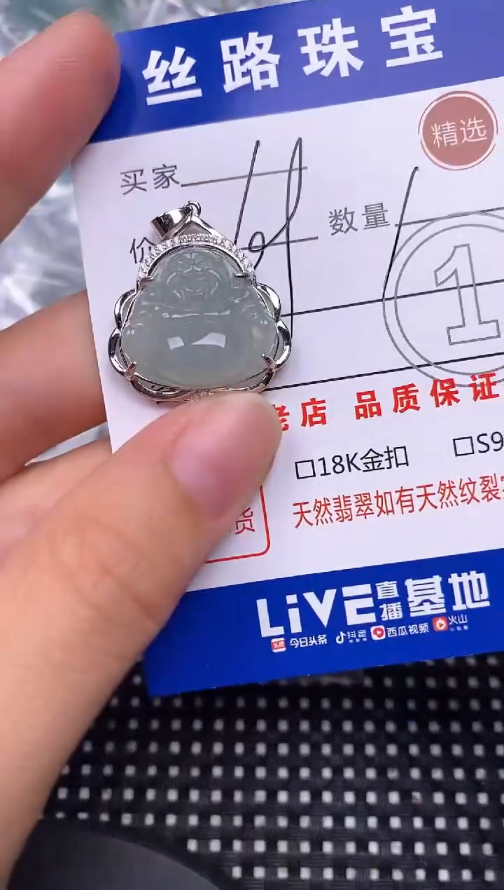 颈饰银S925镶嵌翡翠挂件