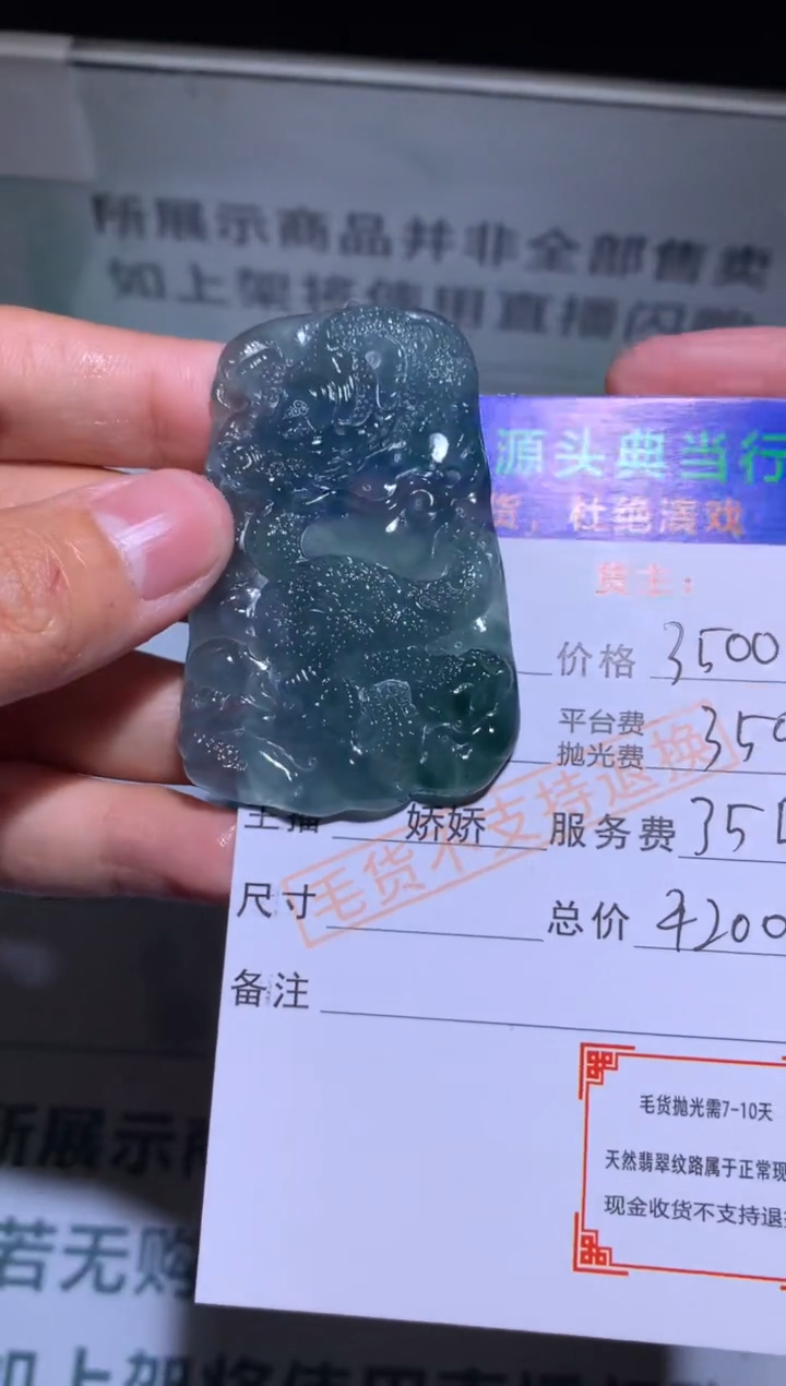 【闪购商品】定制翡翠未镶嵌-毛货-不退不换-多样性发货-