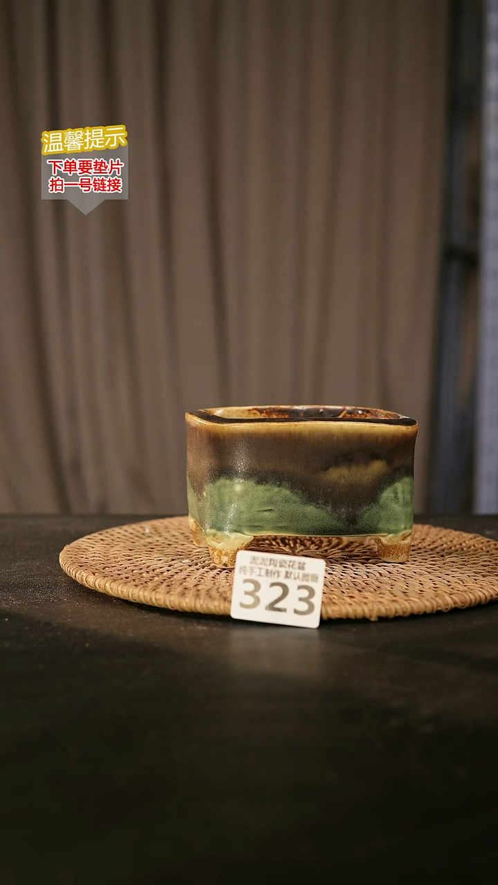 瓷片323森系小长方10*6高7