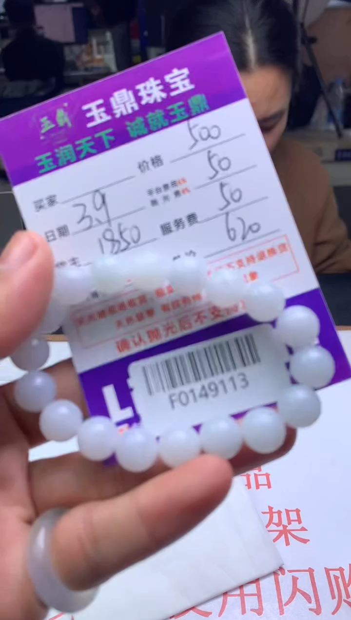 【闪购商品】定制翡翠未镶嵌---F0149090