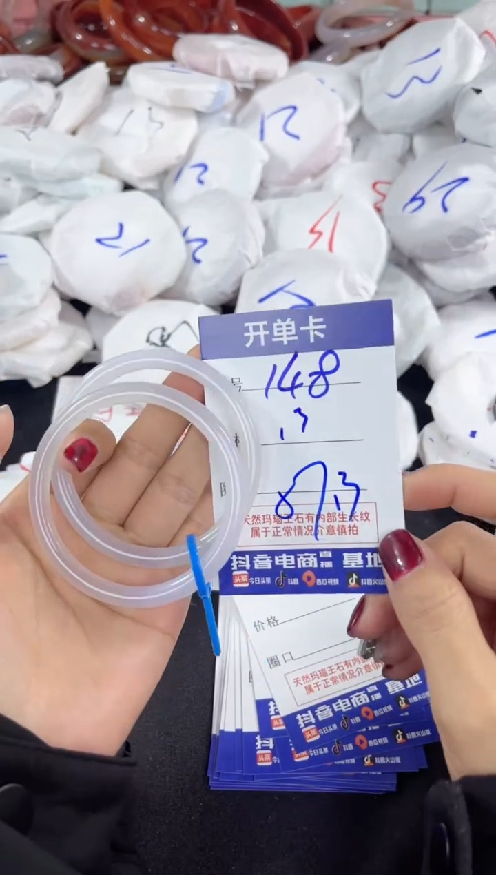 【闪购商品】玛瑙/玉髓手镯未镶嵌148