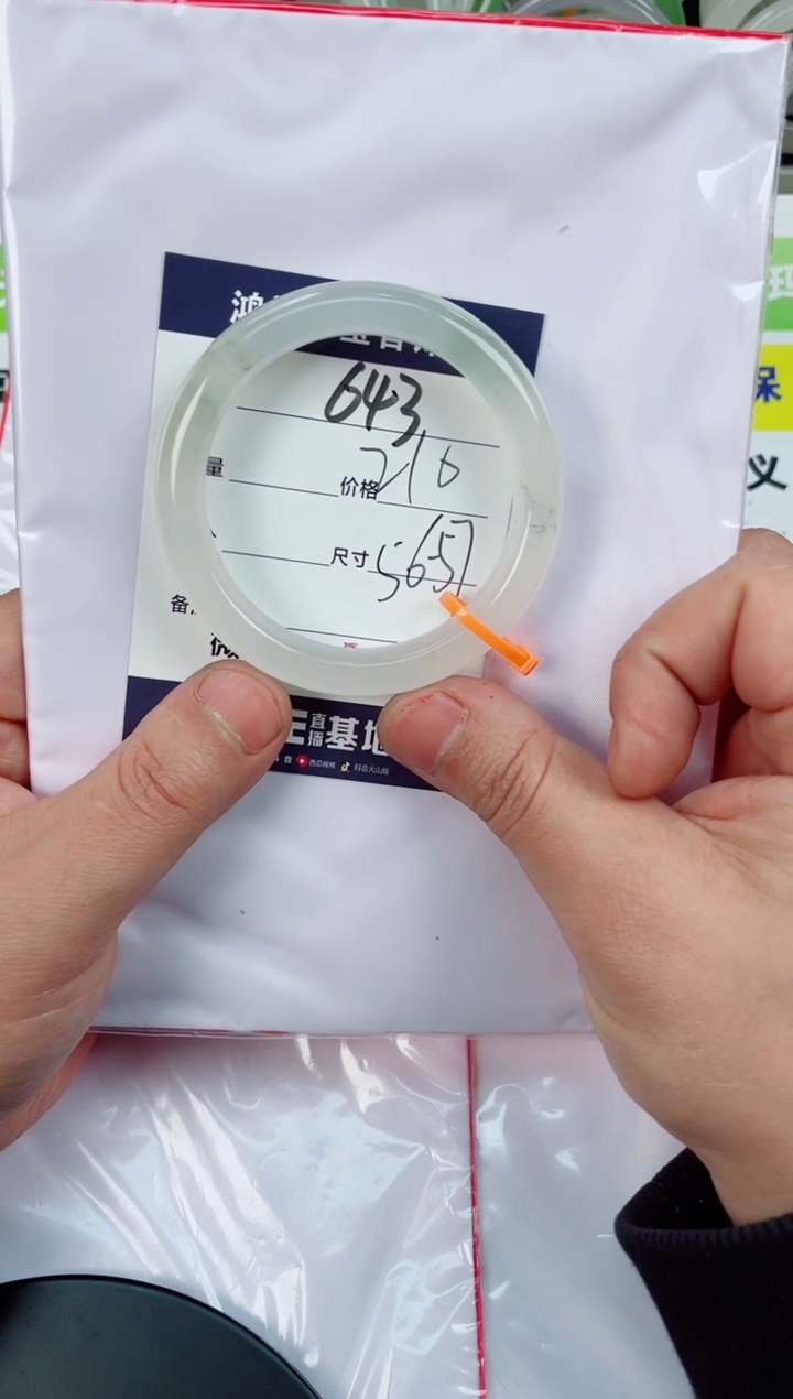 【闪购商品】石英质玉手镯未镶嵌643