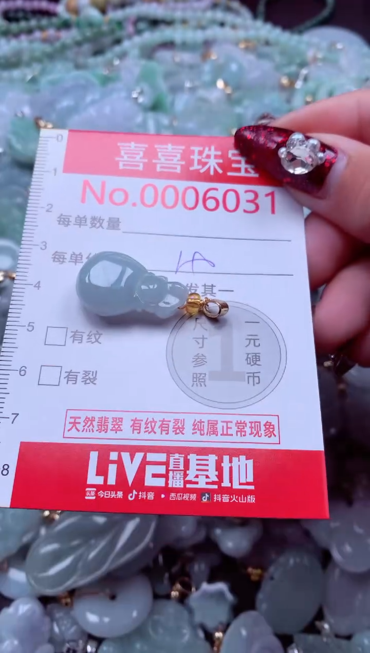 颈饰未镶嵌翡翠603