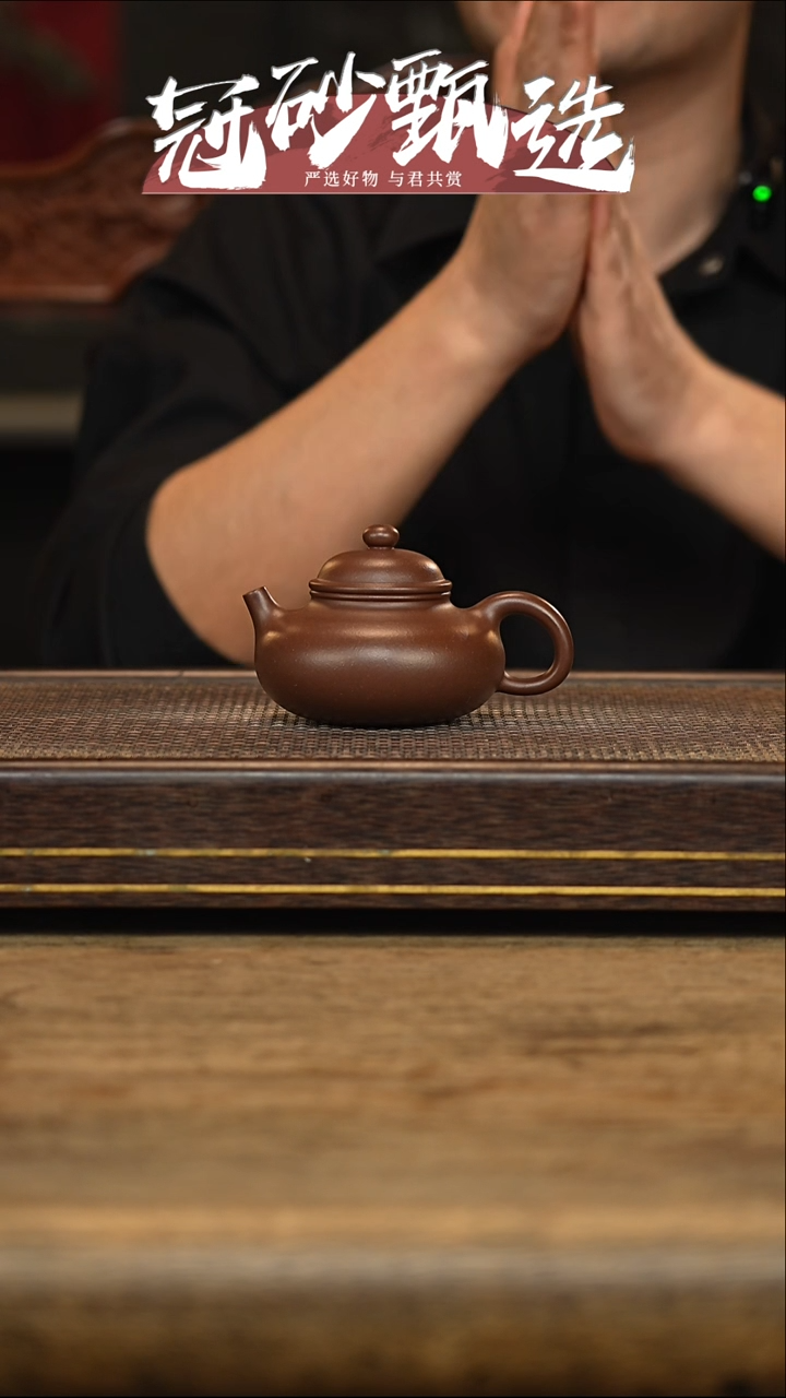 冠砂甄选紫砂茶壶48