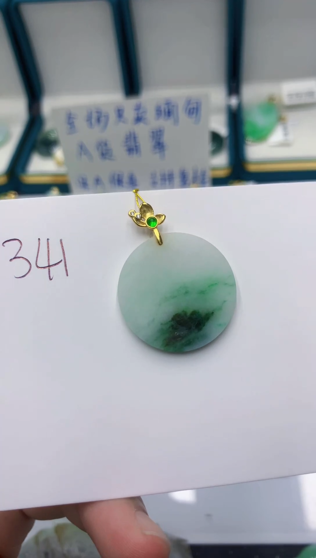 颈饰未镶嵌翡翠1