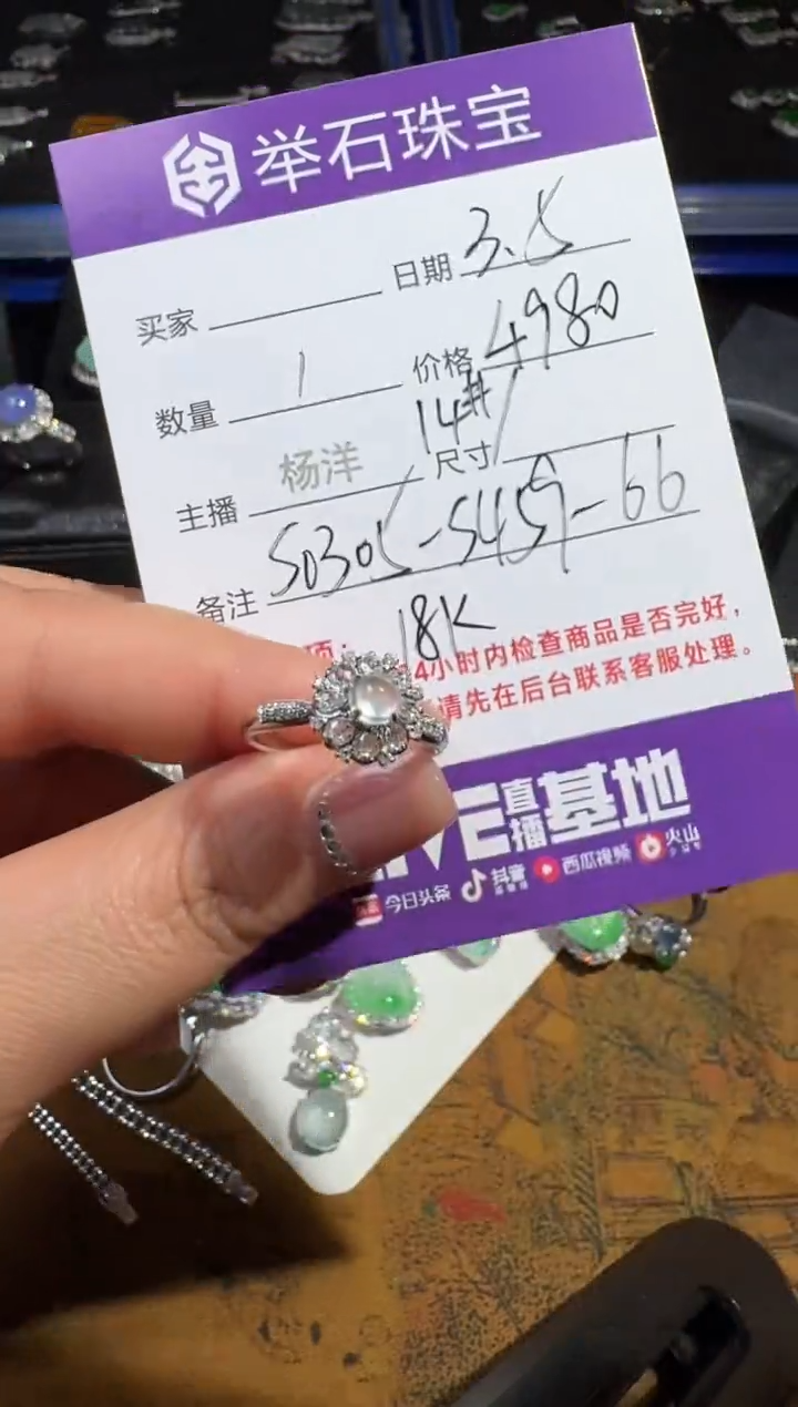 【闪购商品】翡翠戒指18K金镶嵌S0305-S459-66/18k