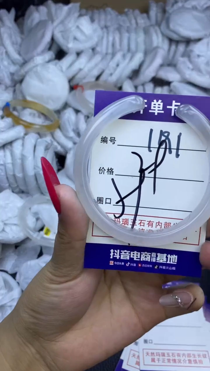 玛瑙/玉髓手镯未镶嵌1191