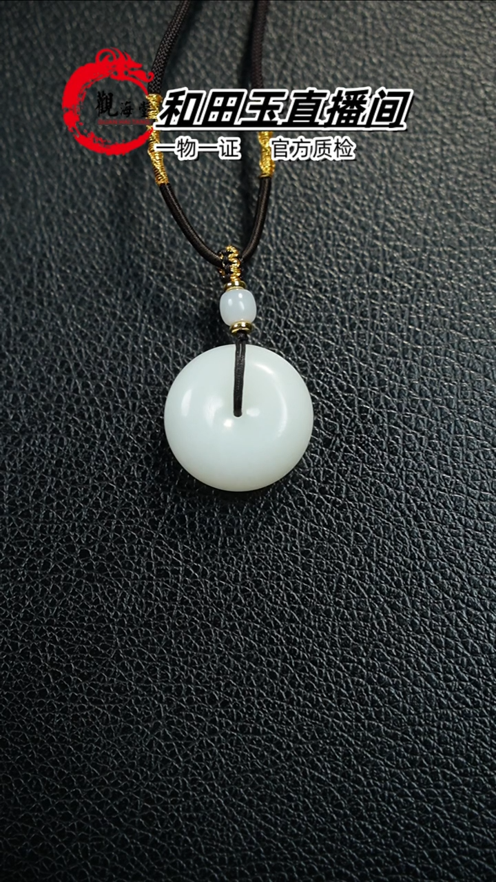 【闪购商品】和田玉颈饰未镶嵌平安扣