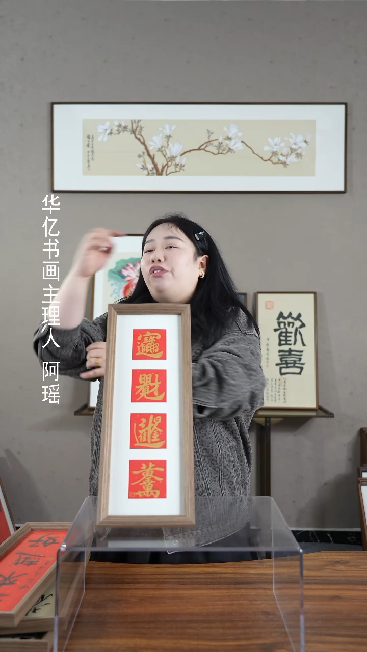 【闪购商品】书法卡纸日日有财竖版/17*45    