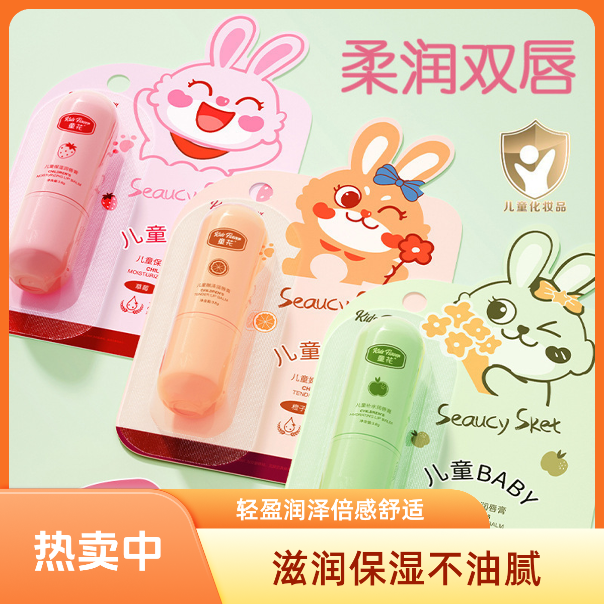 润唇膏无色补水保湿防干裂去角质死皮婴幼儿适用12岁儿童