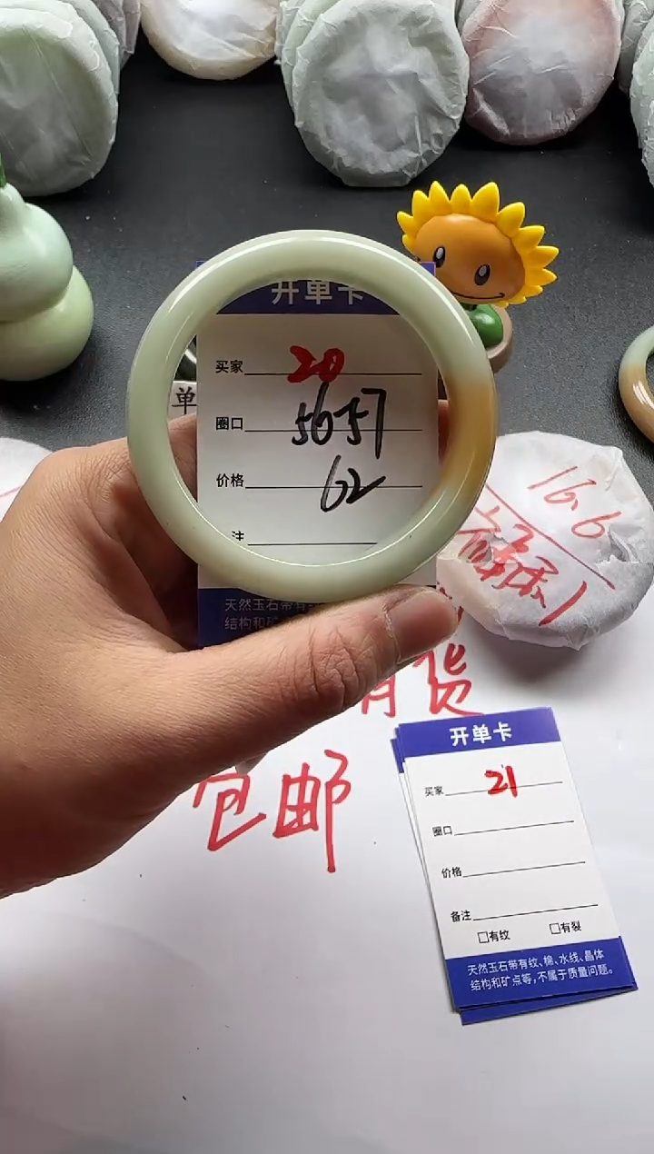 未镶嵌手镯石英质玉20+56/57