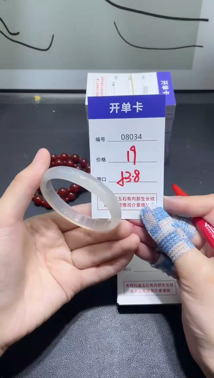 手镯玛瑙/玉髓未镶嵌8034