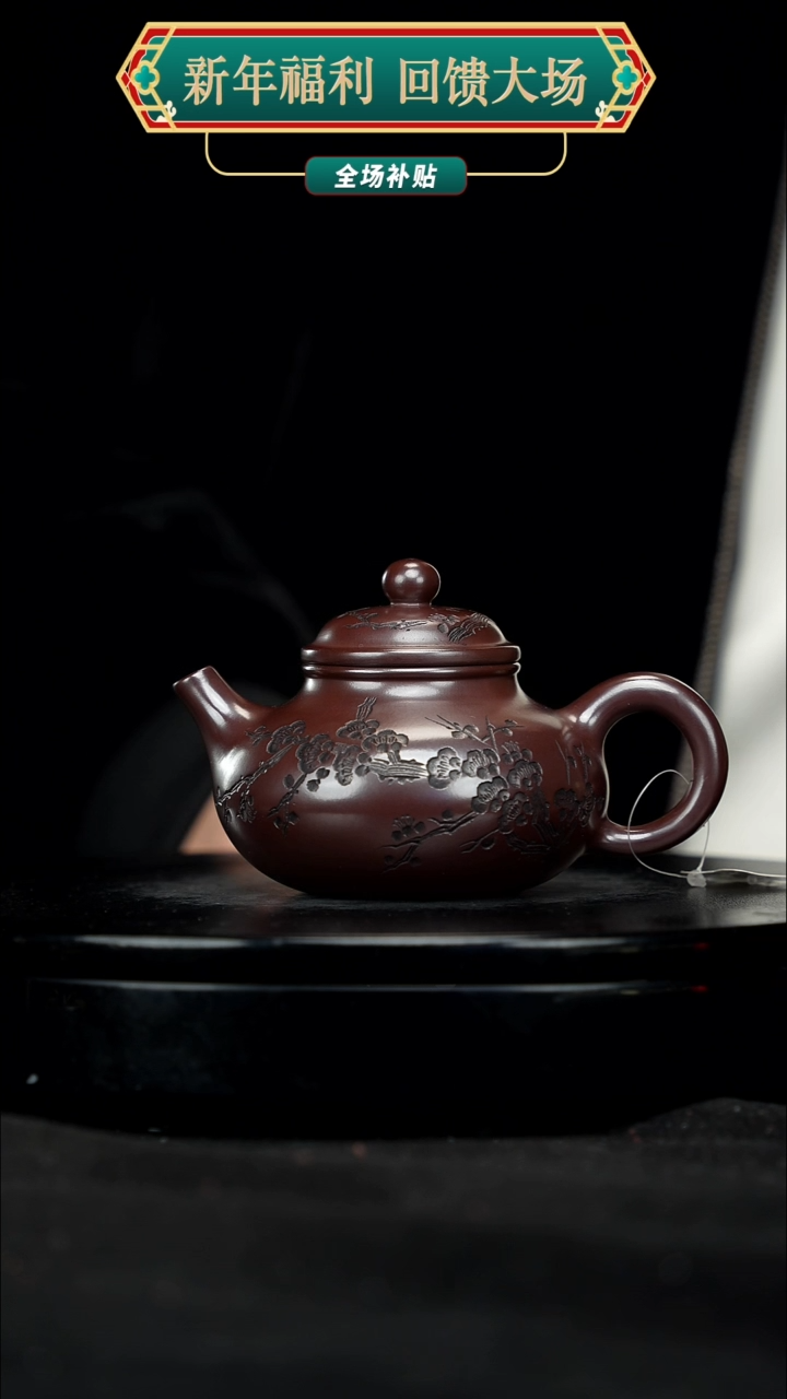 【闪购商品】宜兴原矿高端紫砂78