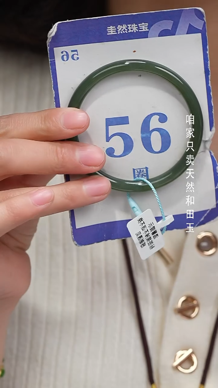 未镶嵌手镯和田玉206