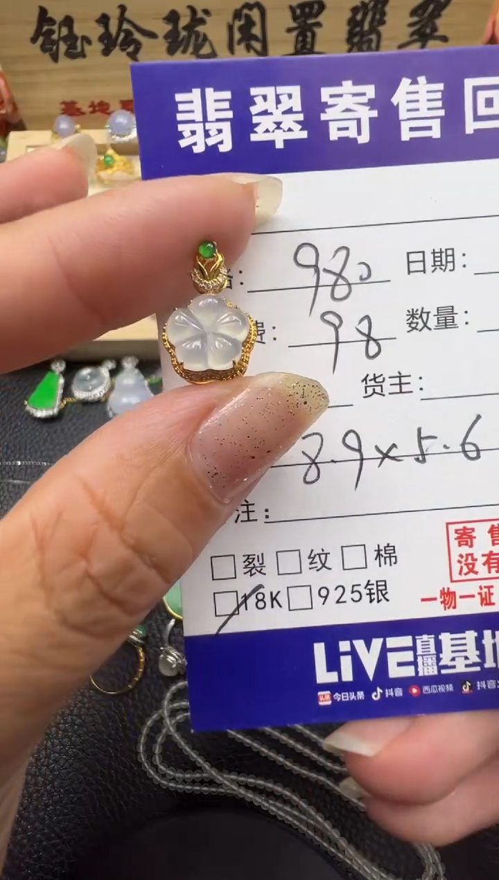 翡翠18K金镶嵌颈饰天然缅甸翡翠A货