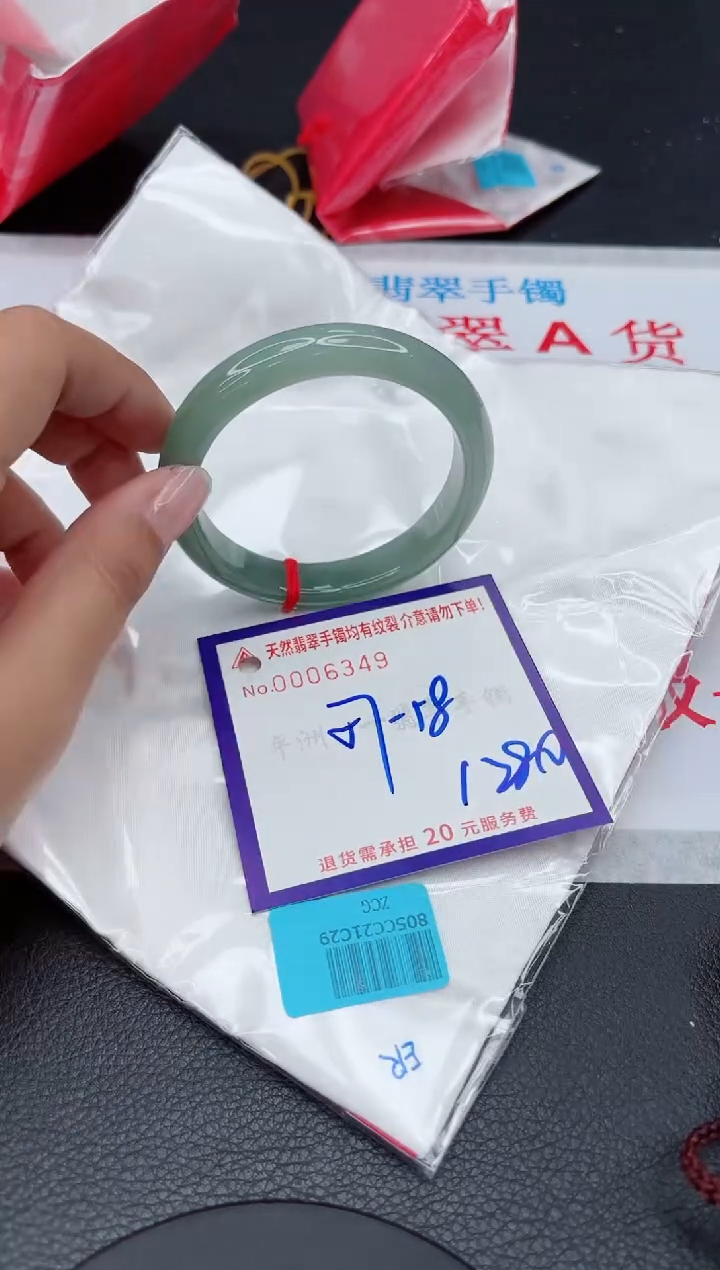 【闪购商品】翡翠手镯未镶嵌11111111111