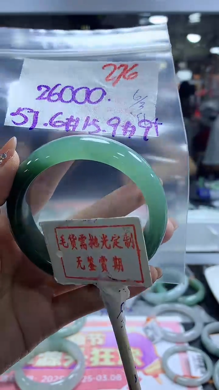 【闪购商品】定制翡翠未镶嵌毛货需精细抛光多样性发1件26000元