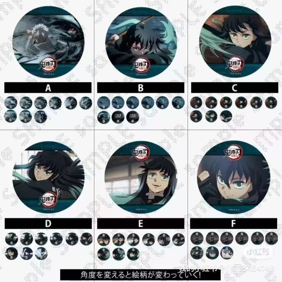 【鬼灭之刃】时透光栅吧唧 一弹 日谷徽章盲盒 未成年禁止下单