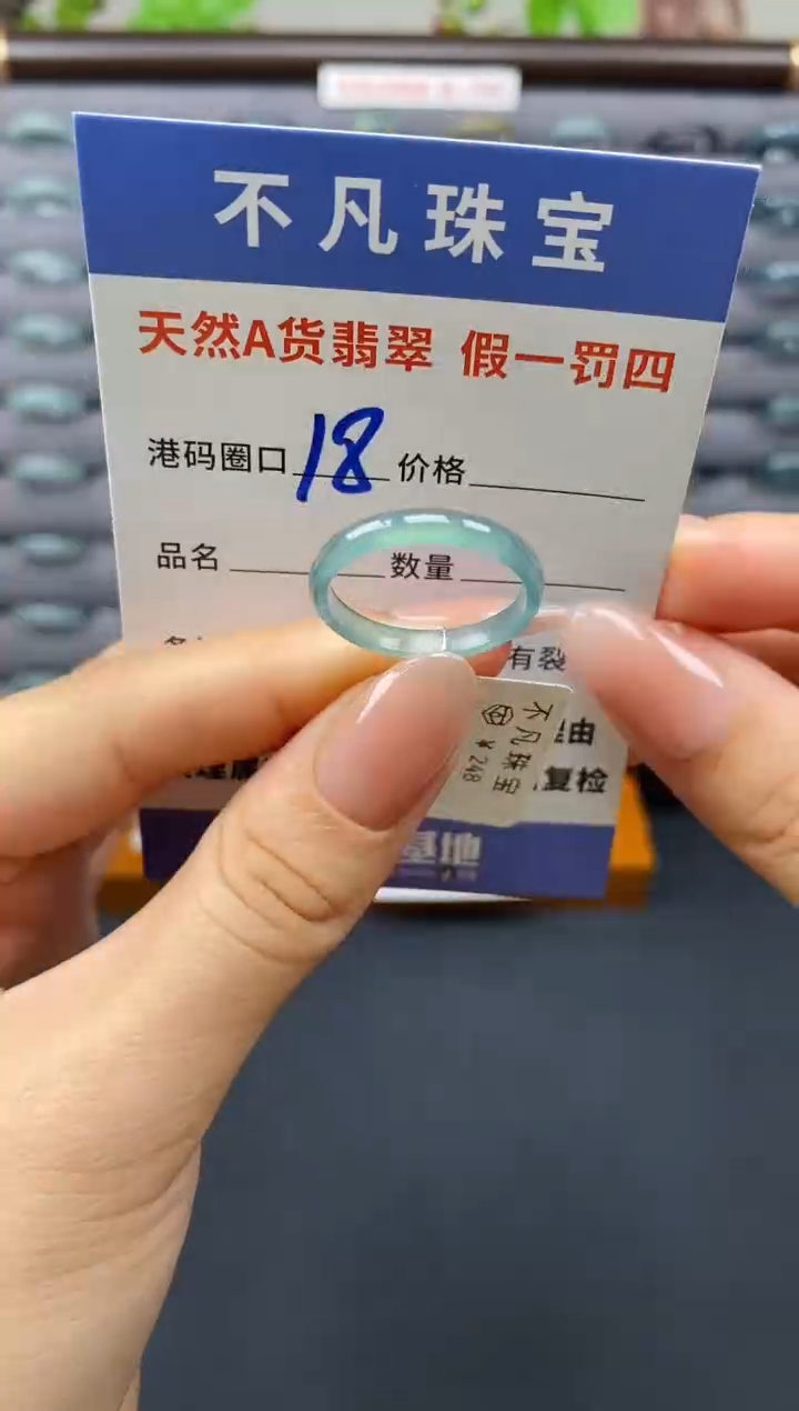 翡翠戒指未镶嵌天然A货翡翠00050