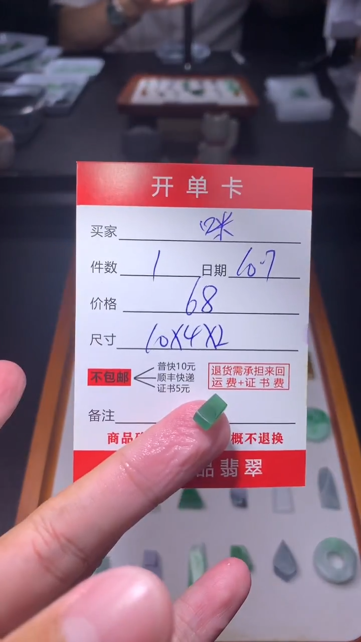 未镶嵌定制翡翠**翡翠边角料