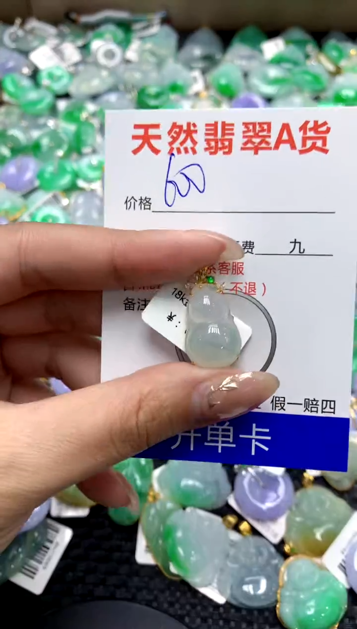 【闪购商品】翡翠颈饰18K金镶嵌1111111111111111