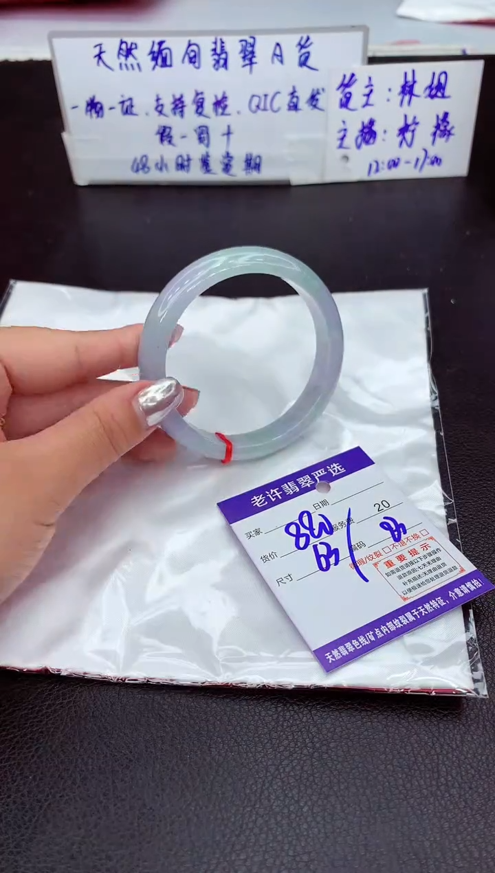 【闪购商品】翡翠手镯未镶嵌1111111111