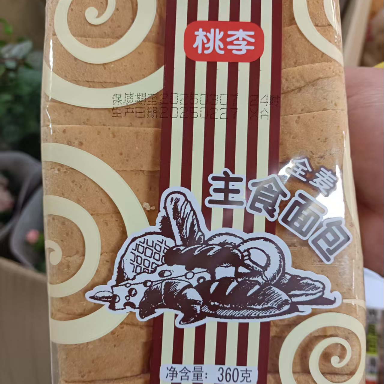 桃李全麦主食面包/桃李焙软切片面包370g