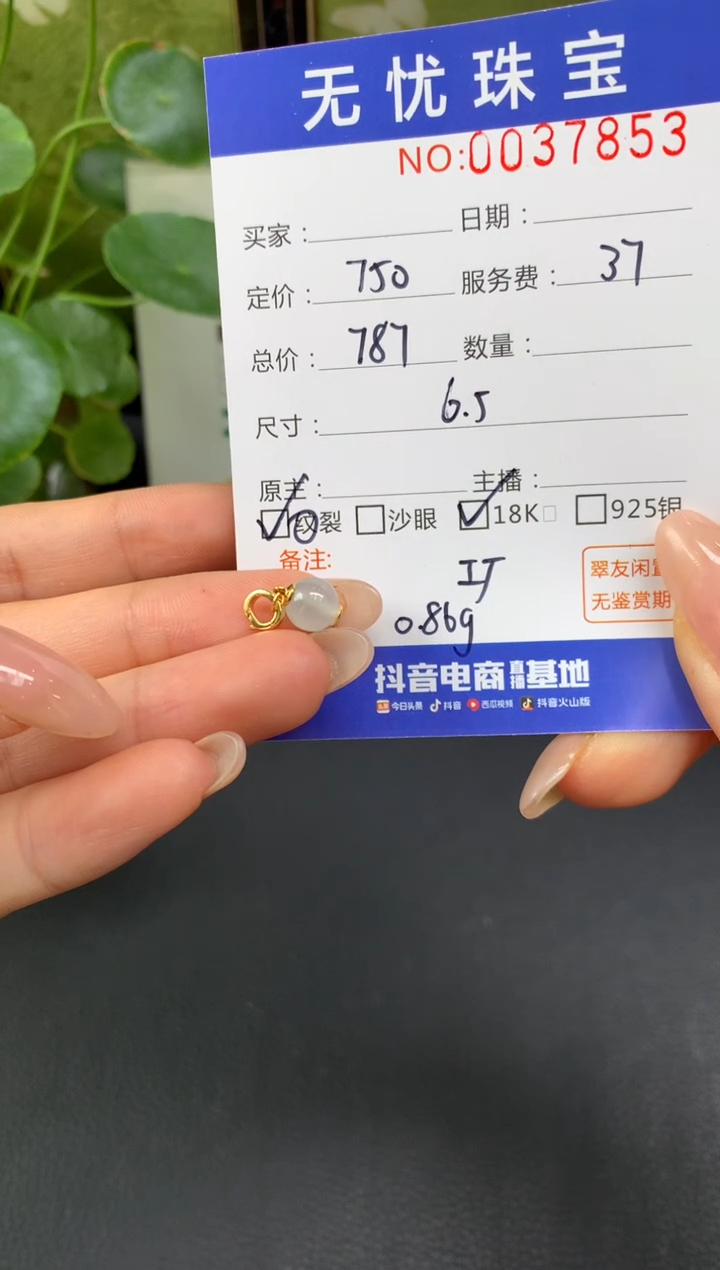 18K金镶嵌定制翡翠紫*E969