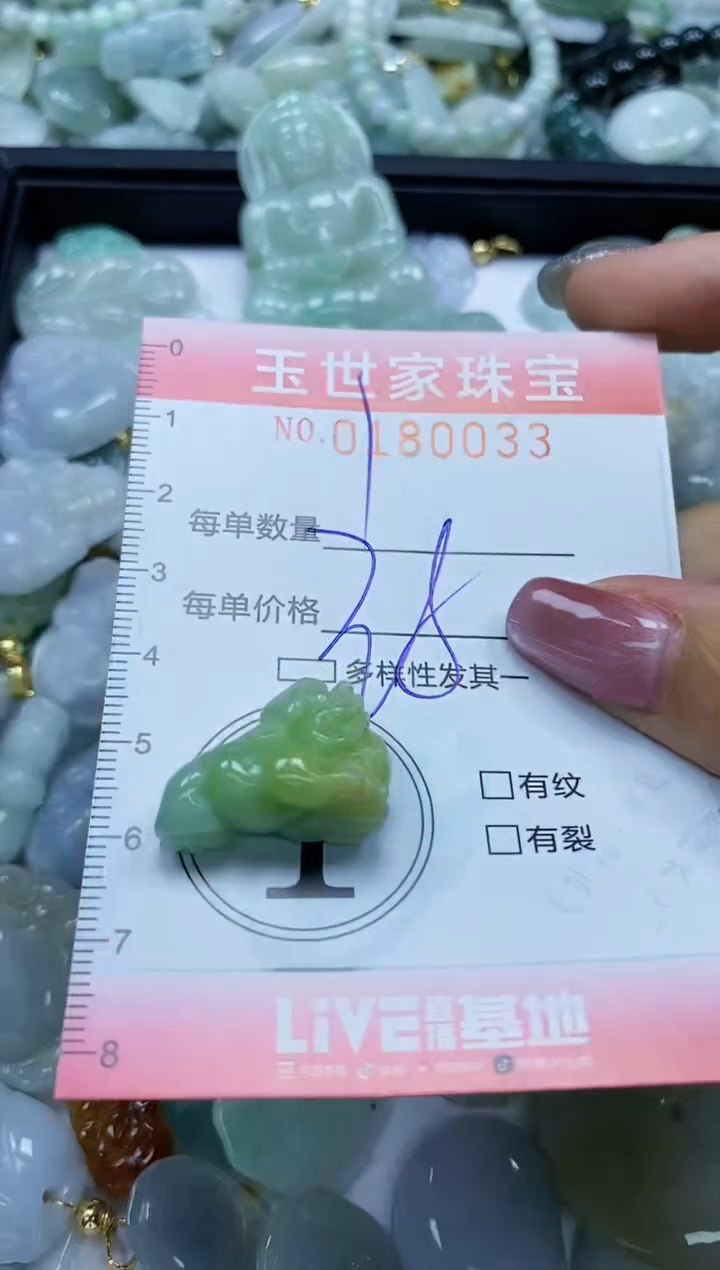 【闪购商品】翡翠颈饰未镶嵌闪购0180033