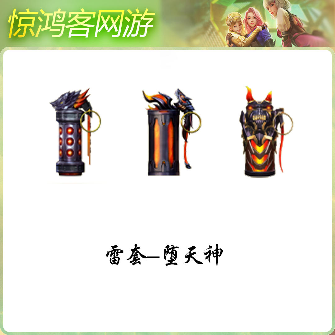 CF穿越火线活动道具堕天神套装投掷套装神USP雷暴近战神器带V标