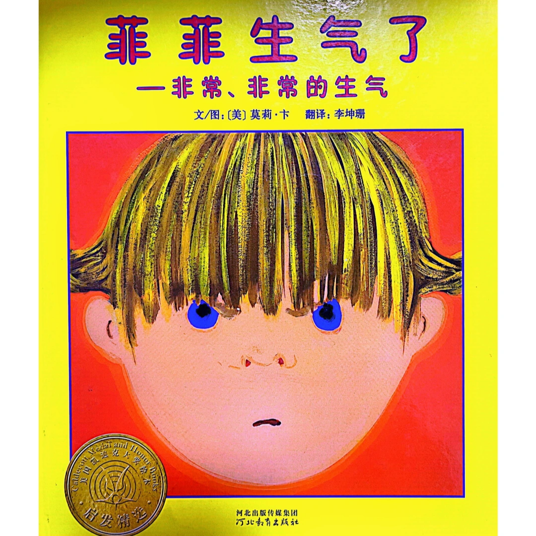 宝贝们的情绪管理，让宝宝们更愿意表达自己，不再乱发脾气巫峡棺山