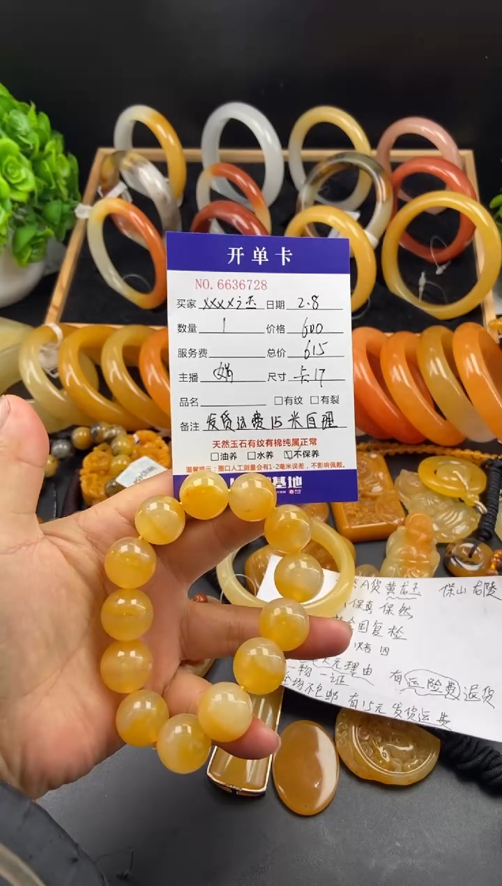 【闪购商品】石英质玉（黄龙玉）手串未镶嵌36728