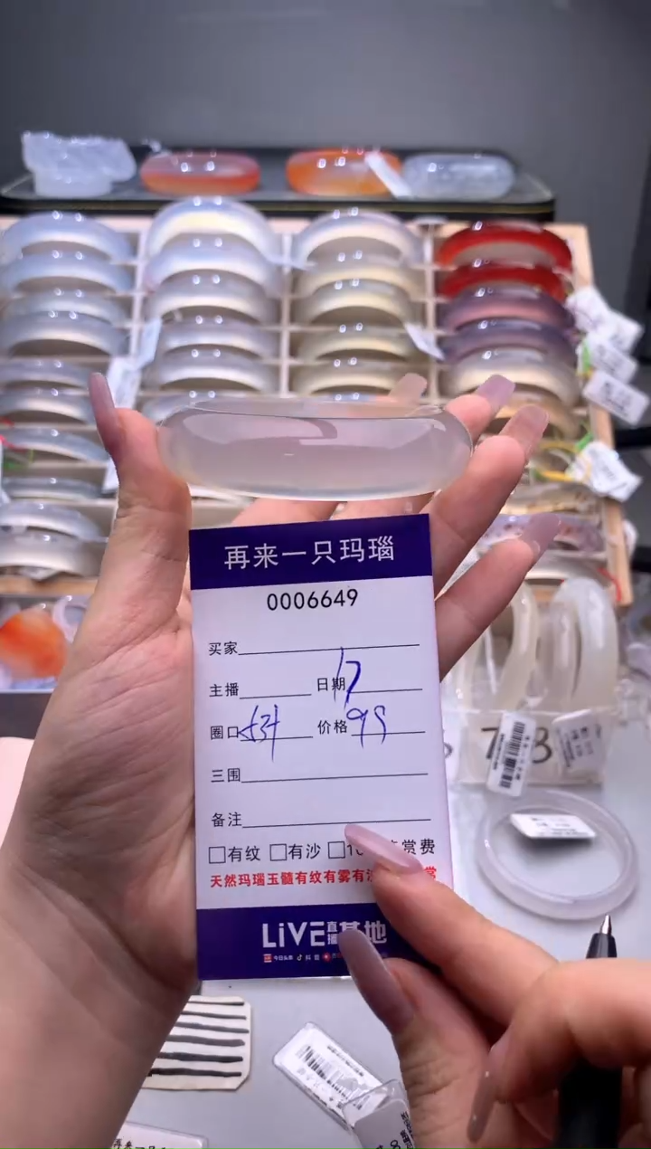 手镯玛瑙/玉髓未镶嵌6649