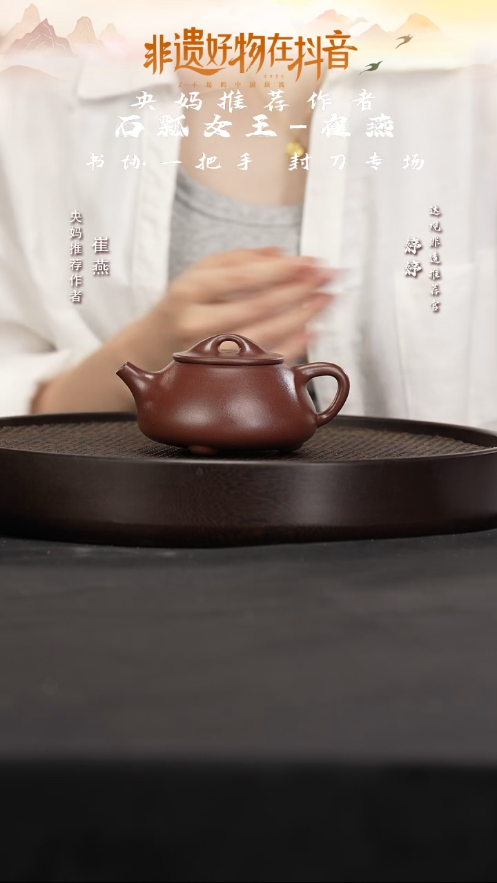 茶壶紫砂FYZ118崔燕景舟石瓢稀有红皮龙280