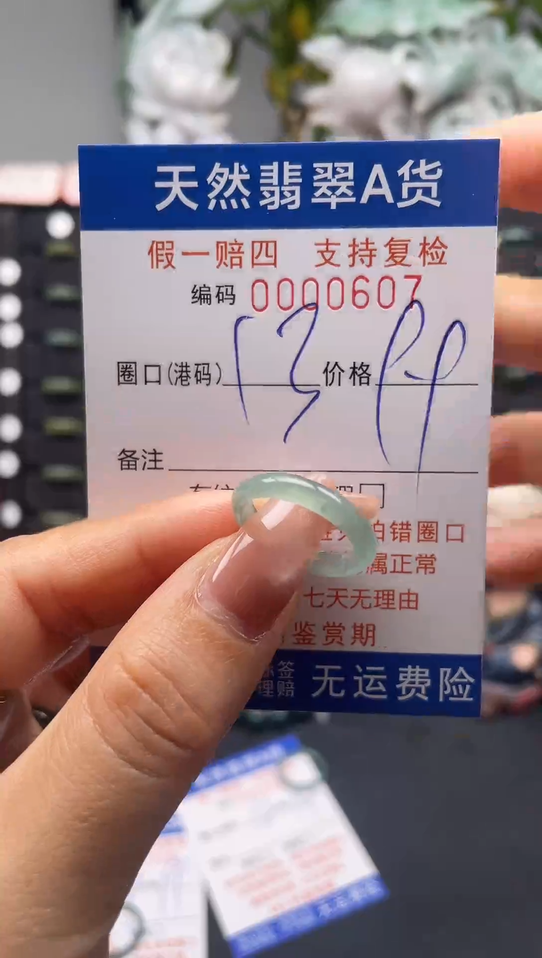 未镶嵌戒指翡翠13*0607