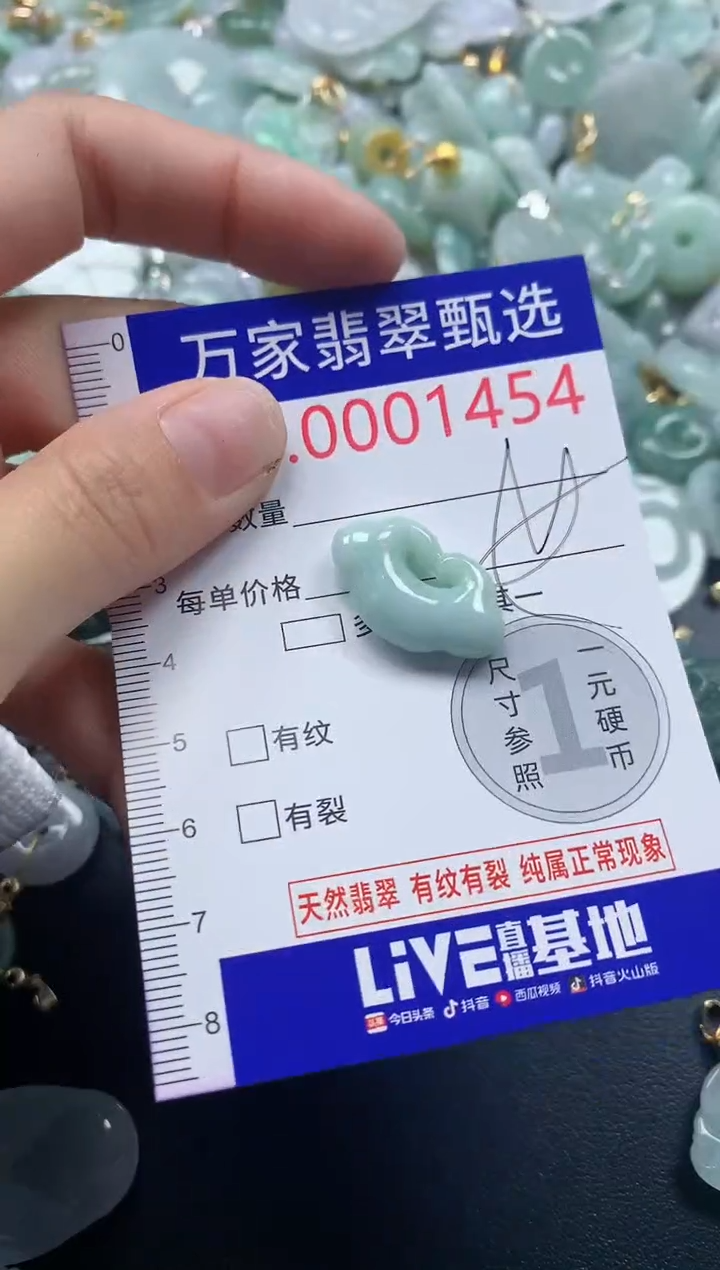 吊坠(不含链)未镶嵌翡翠1454