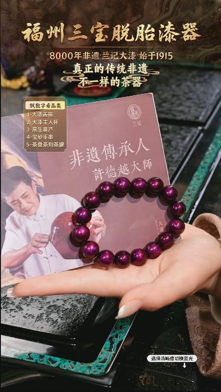 兰记手工漆器-一物一拍 以商品图片为主